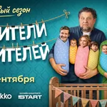 Телеканал «СОЛНЦЕ» приготовил для вас крутые премьеры, смешные истории и новых героев!