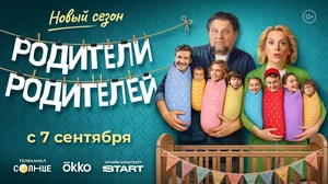 ВРУБАЕМ СОЛНЦЕ НА МАКСИМУМ! Что интересного покажут на «СОЛНЦЕ» этой осенью?