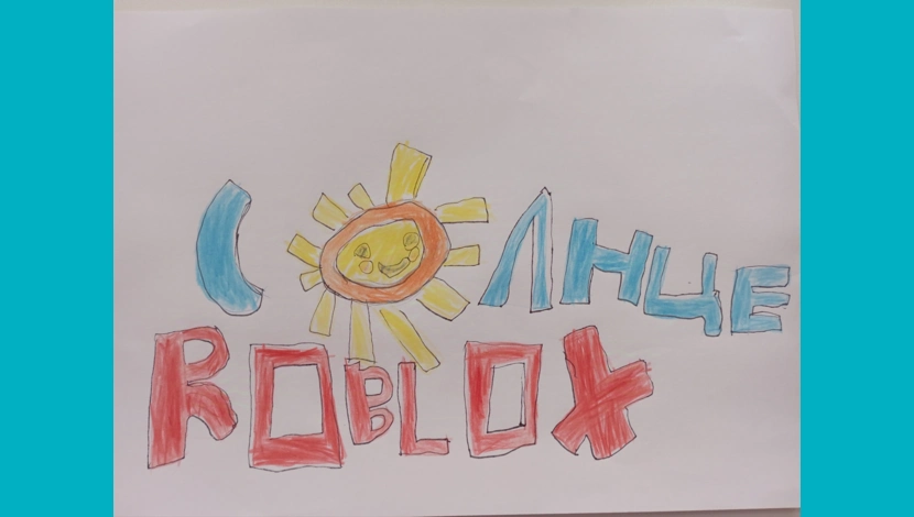 Влад Ястребов, 5 - Солнце и Roblox