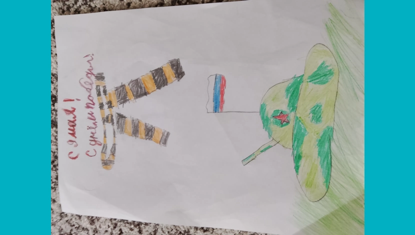 Ева, 8 - День Победы