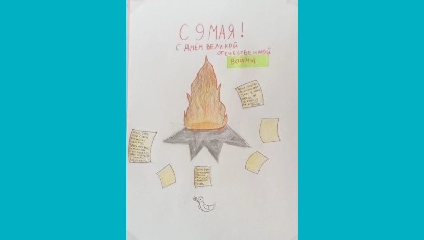 Зарина, 14 - Вечный огонь