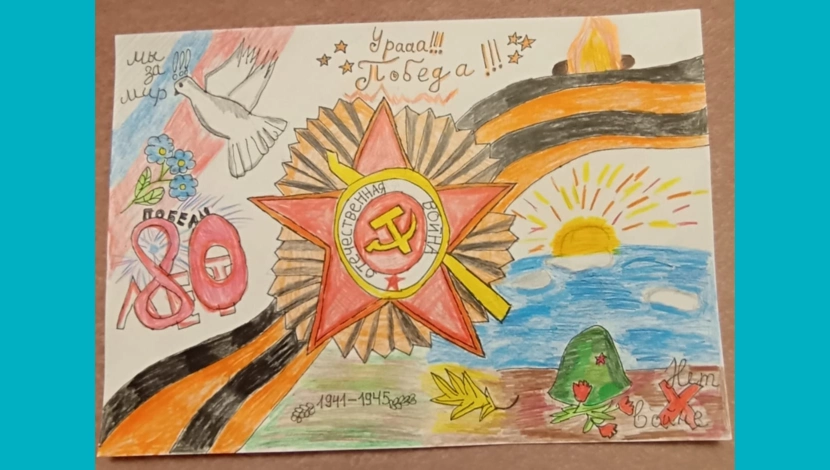 Екатерина, 11 - День победы