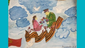 Марьям, 8 - Ко дню Победы!