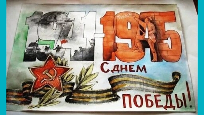 Лиза, 12 - День победы