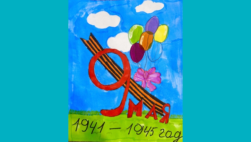 Полина Малькова, 8 - Великая Победа