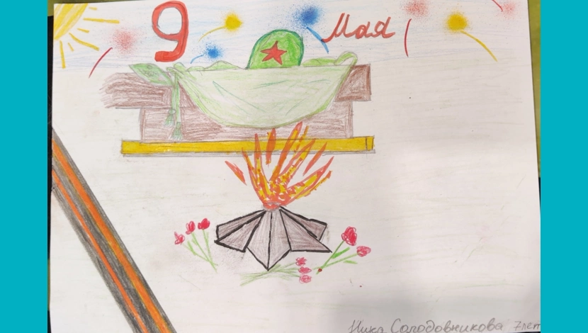 Ника Солодовникова, 7 - Память героям