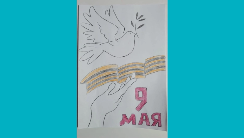 Шматова Виктория, 4 - Голубь победы