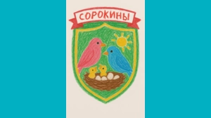 Пример, 1 - Семейный герб