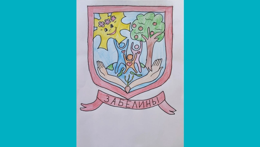 Забелина Милана, 7 - Герб Забелиных
