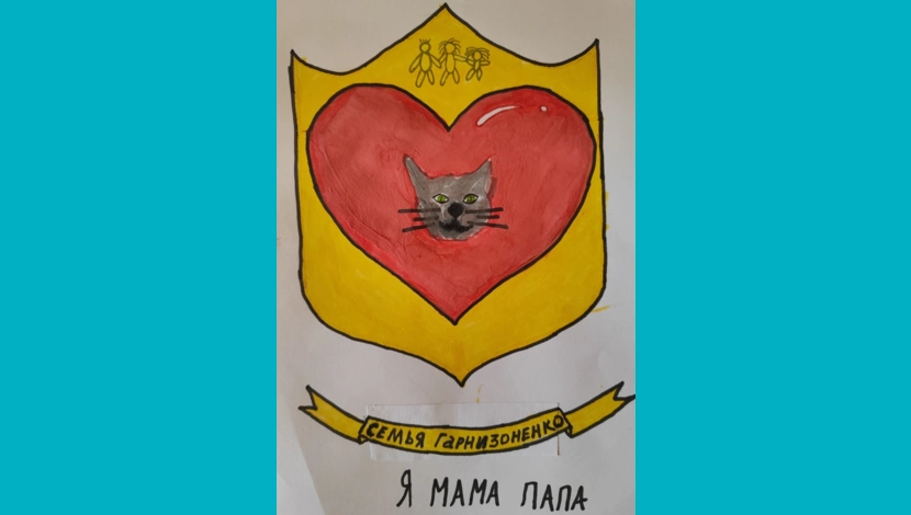 Полина, 8 - Герб семьи