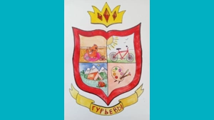 Ульяна, 7 - Герб Гурьевых Ульяна, 7 - Герб Гурьевых