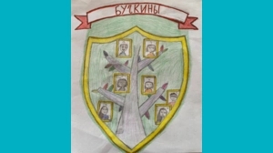 Агния, 9 - Наш герб Агния, 9 - Наш герб