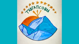 Исмел, 9 - Герб моей семьи Исмел, 9 - Герб моей семьи