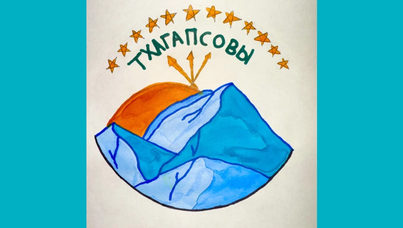 Исмел, 9 - Герб моей семьи