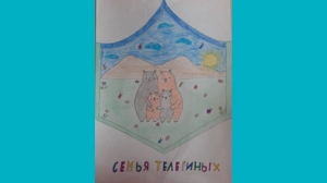 Артём, 9 - Семья Телегиных Артём, 9 - Семья Телегиных