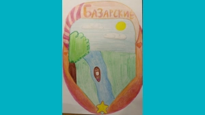Анна Базарская, 9 - Герб Базарских Анна Базарская, 9 - Герб Базарских