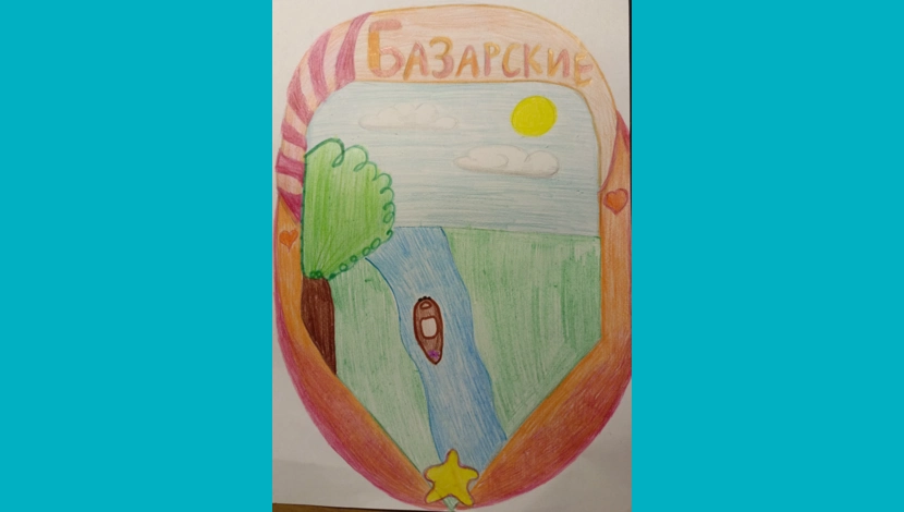 Анна Базарская, 9 - Герб Базарских