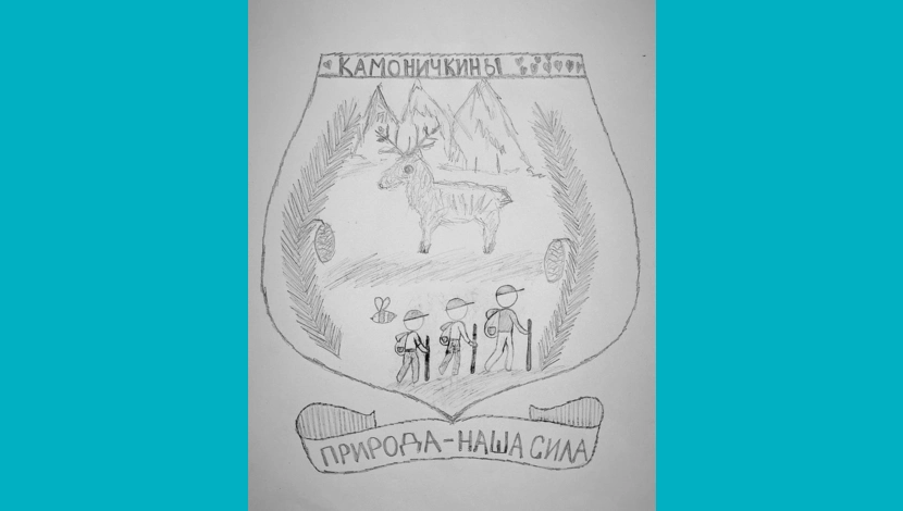 Алина, 8 - Герб семьи