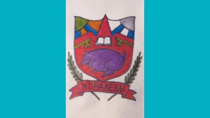 Андрей, 10 - Герб Моралевых Андрей, 10 - Герб Моралевых