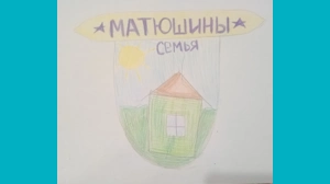 Тимур, 6 - Моя семья Тимур, 6 - Моя семья