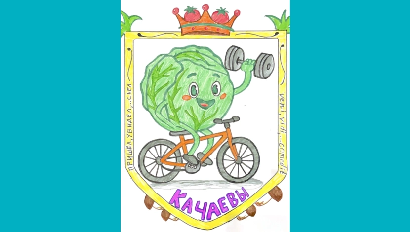 Артём Качаев, 9 - Герб Качаевых