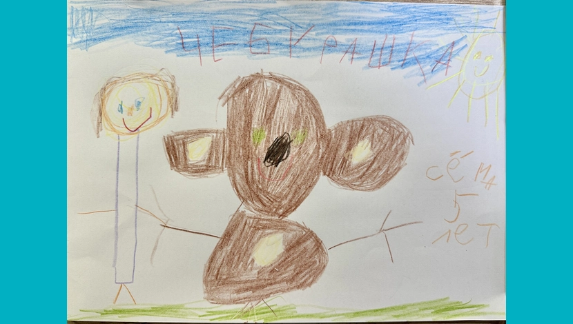 Семён Муркаев, 5 - Чебурашка и я