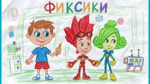 Петя, 8 - Я и Фиксики