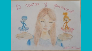 Екатерина, 12 - Мир фиксиков