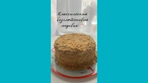 Алиса, 7 - Медовик