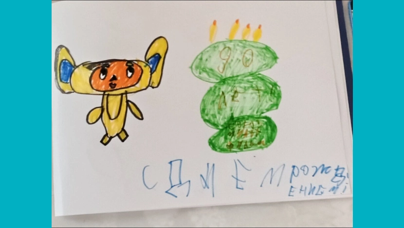 Кирилл, 7 - Чебурашка