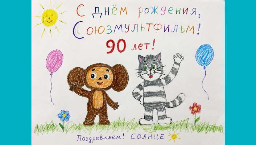 Пример, 9 - Моя открытка