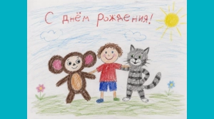 Пример, 12 - Открытка