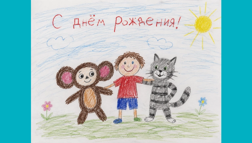 Пример, 12 - Открытка