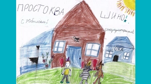 Настя, 8 - С 90-летием