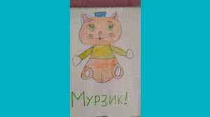 Мария, 9 - Кот Мурзик