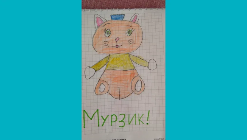 Мария, 9 - Кот Мурзик