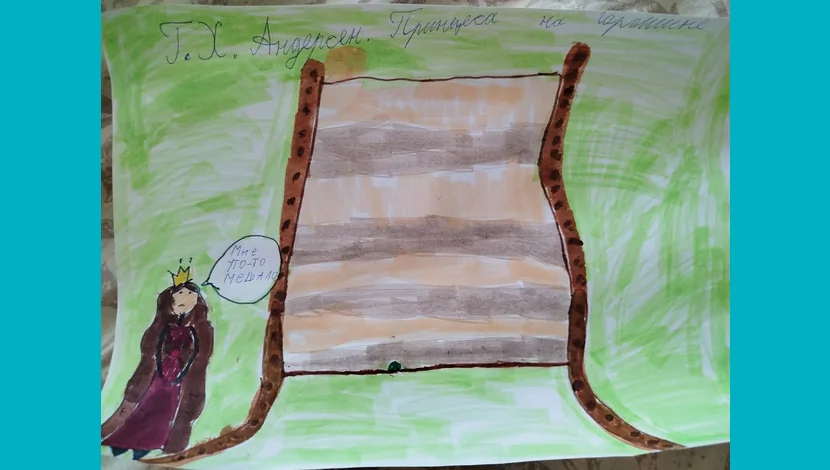 Екатерина, 9 - Принцесса