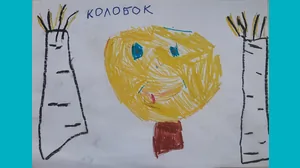 Айша Алыева, 5 - Колобок