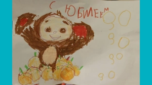 Ярослав, 5 - Чебурашечка