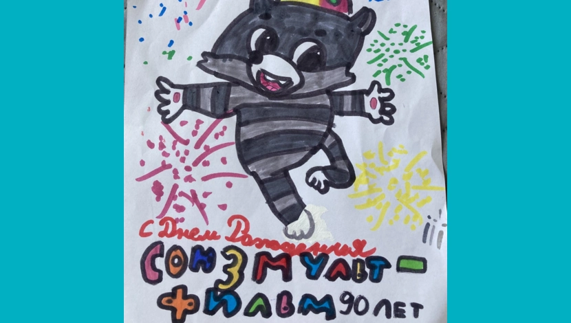 Алёна, 8 - Матроскин