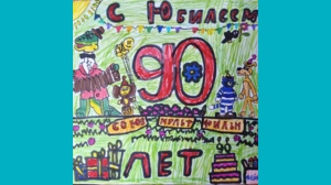Виталик, 11 - Союзмультфильм