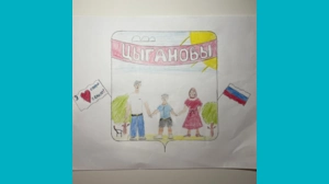 Григорий Цыганов, 9 - Герб Цыгановых Григорий Цыганов, 9 - Герб Цыгановых