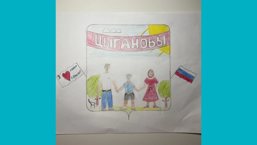 Григорий Цыганов, 9 - Герб Цыгановых