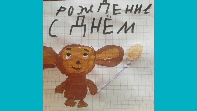 Дениза, 8 - С днём рождения