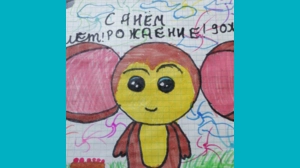 Аделия, 9 - Чебурашка моя