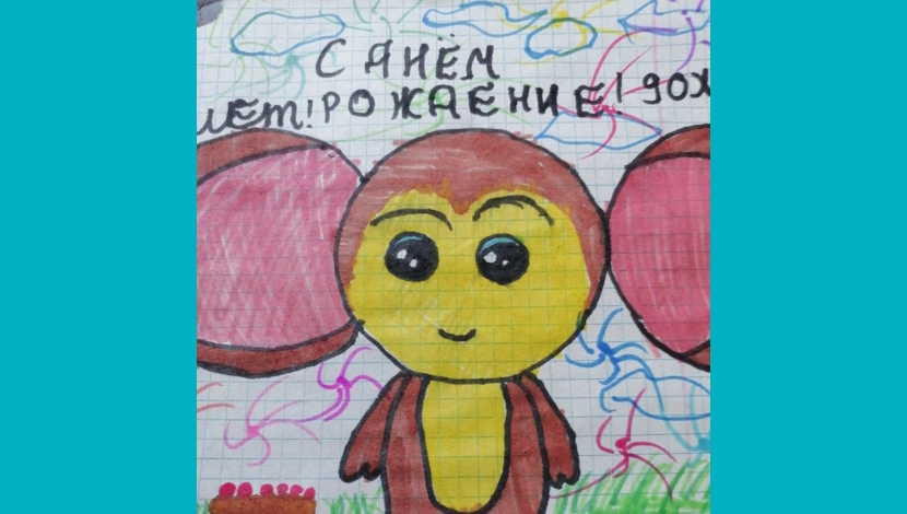 Аделия, 9 - Чебурашка моя