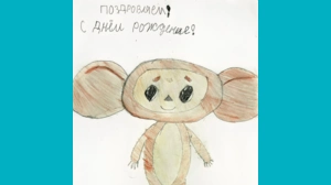София Бондаренко, 9 - Чебурашка