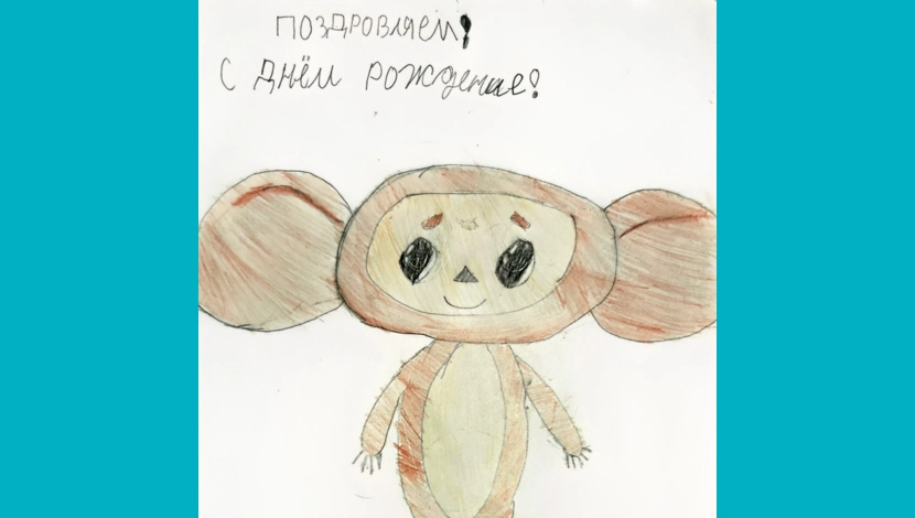 София Бондаренко, 9 - Чебурашка