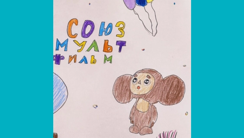 Черненко Полина, 10 - Любимые герои