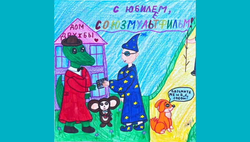 Валерия, 10 - Союз друзей